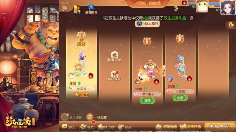 接：剑会 九转 蜃景 ~