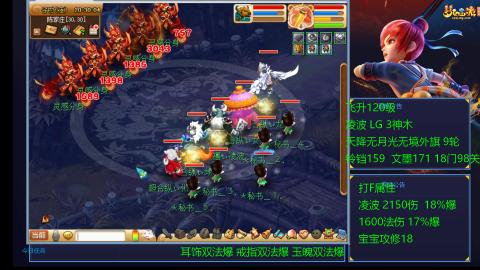 凌波4法纯法爆物爆