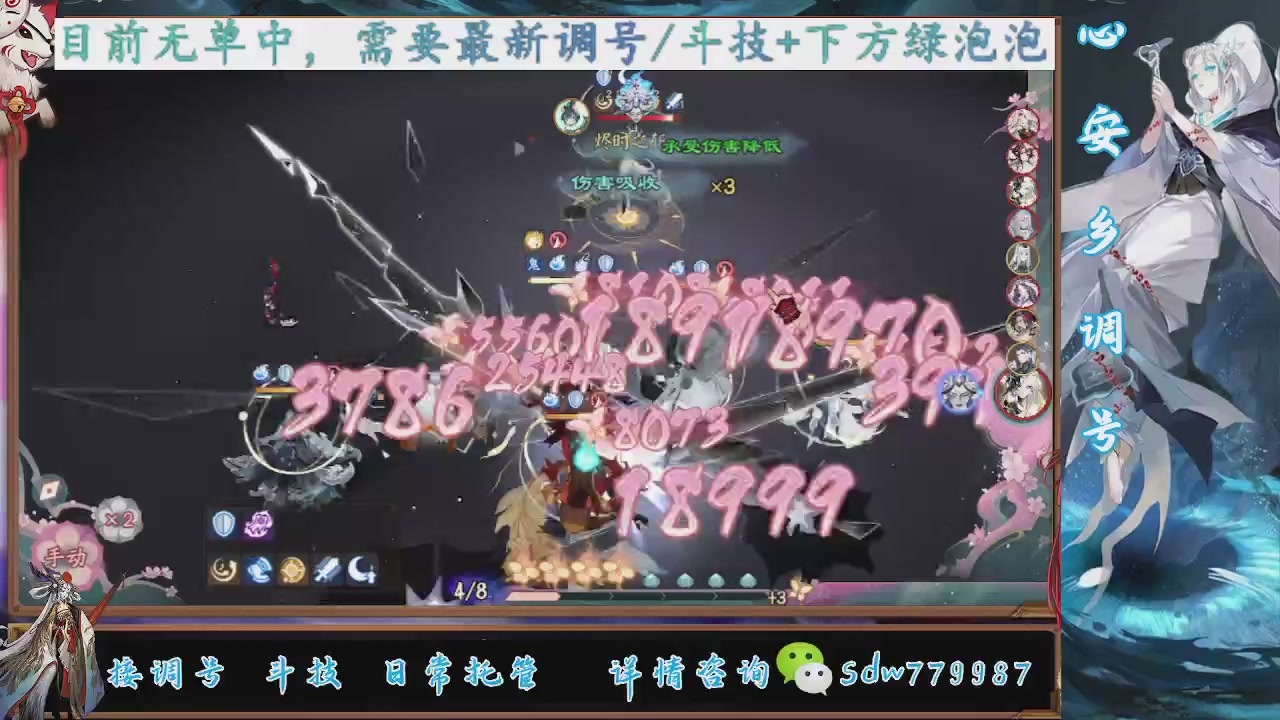 接调号|小赛季|托管