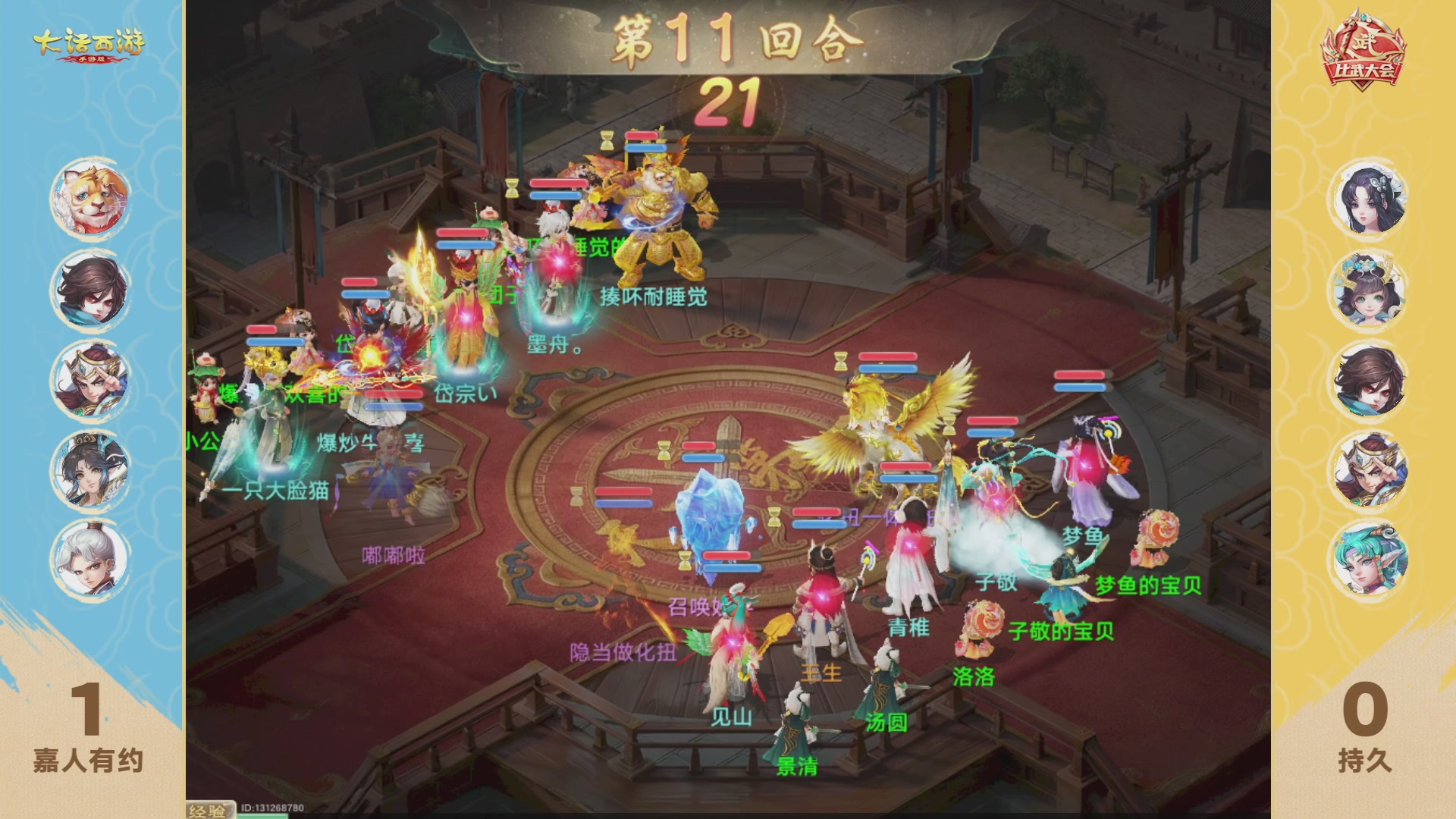 天下第一比武大会，各路豪侠，十年再会