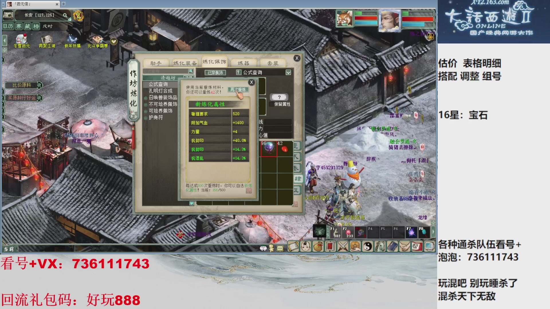 估价，搭配，调整，杀狂暴16~