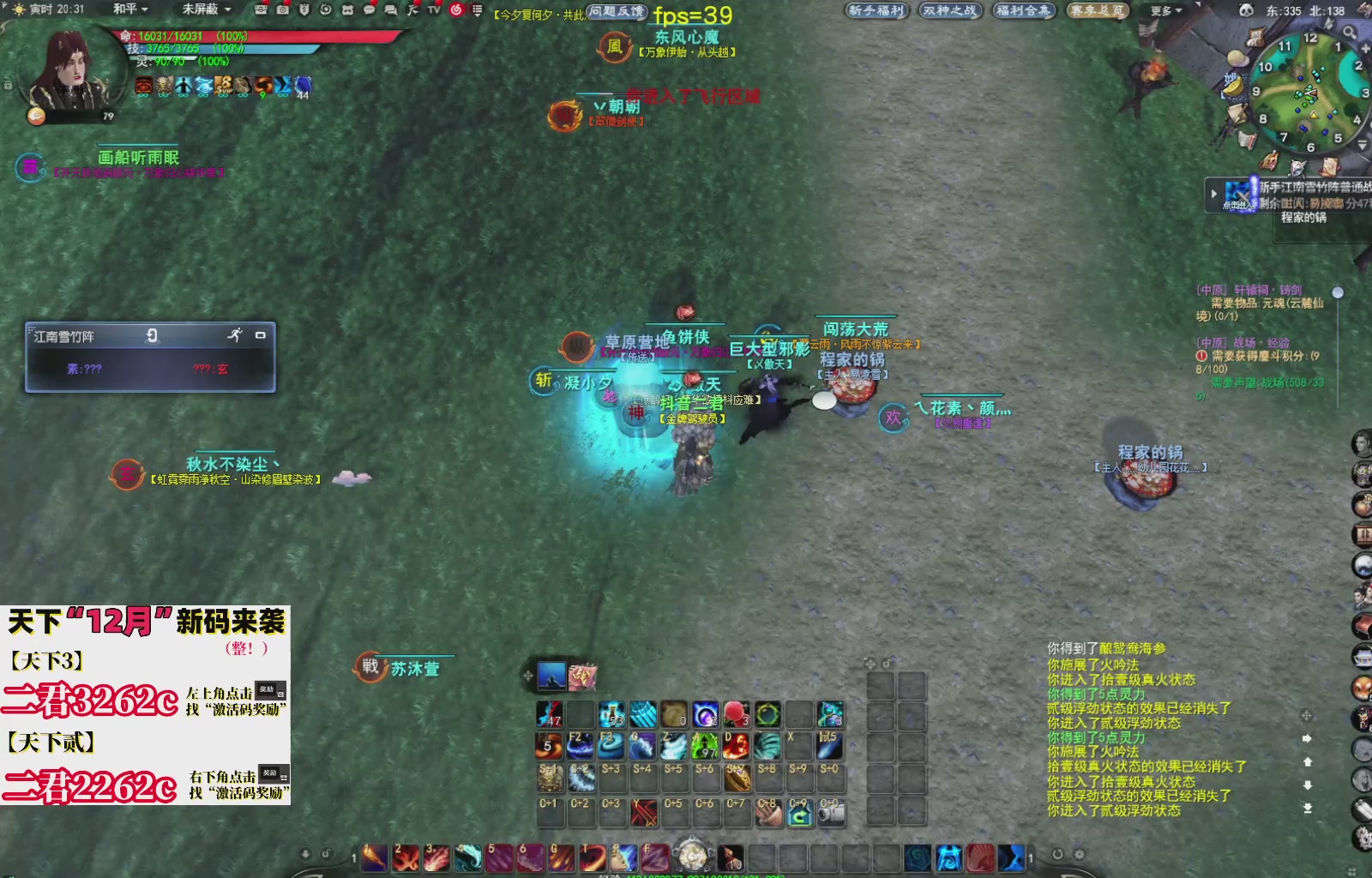 12.17——弱水三千！三端互通！