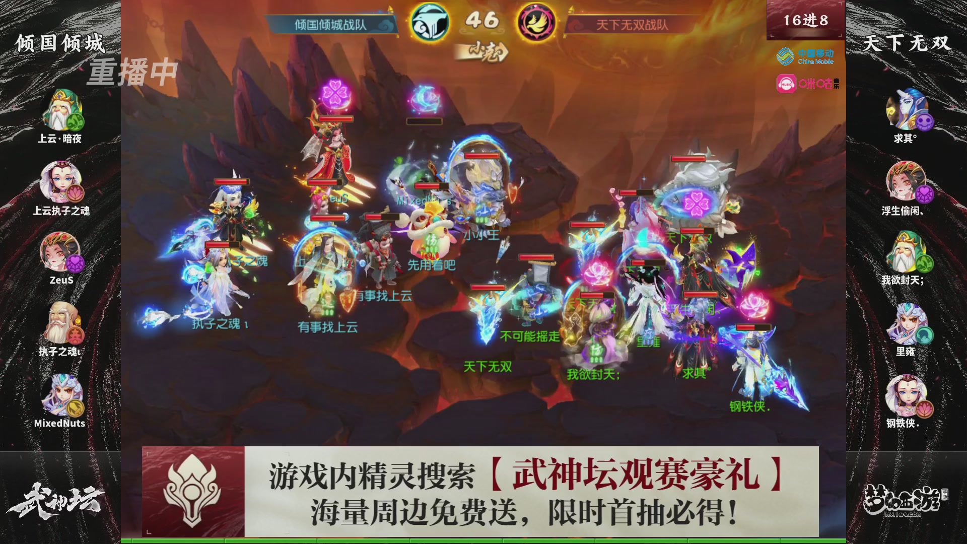 第115届梦手武神坛!