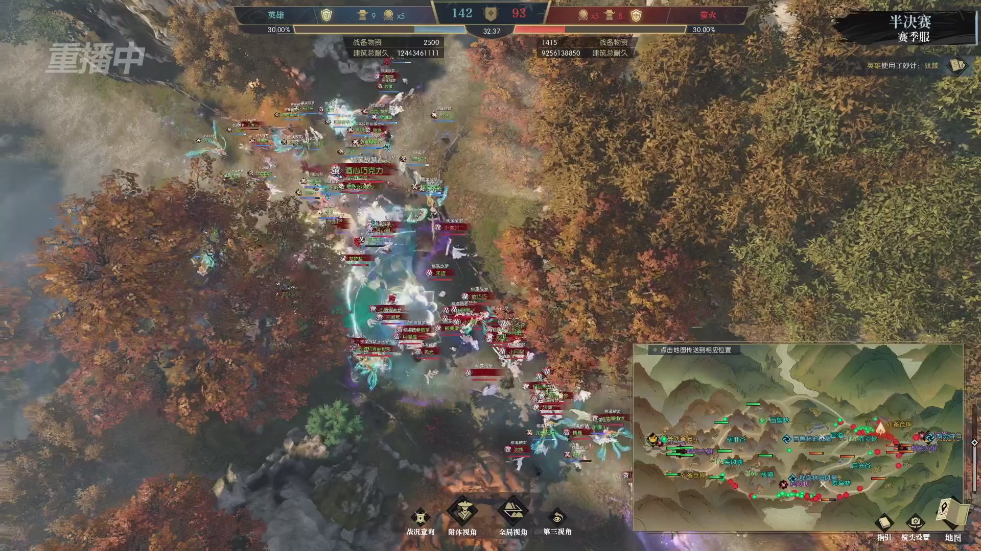 【重播】逆水寒赛季服第七届诸神之战Day3