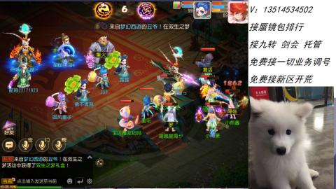 接：剑会 九转 蜃景 ~