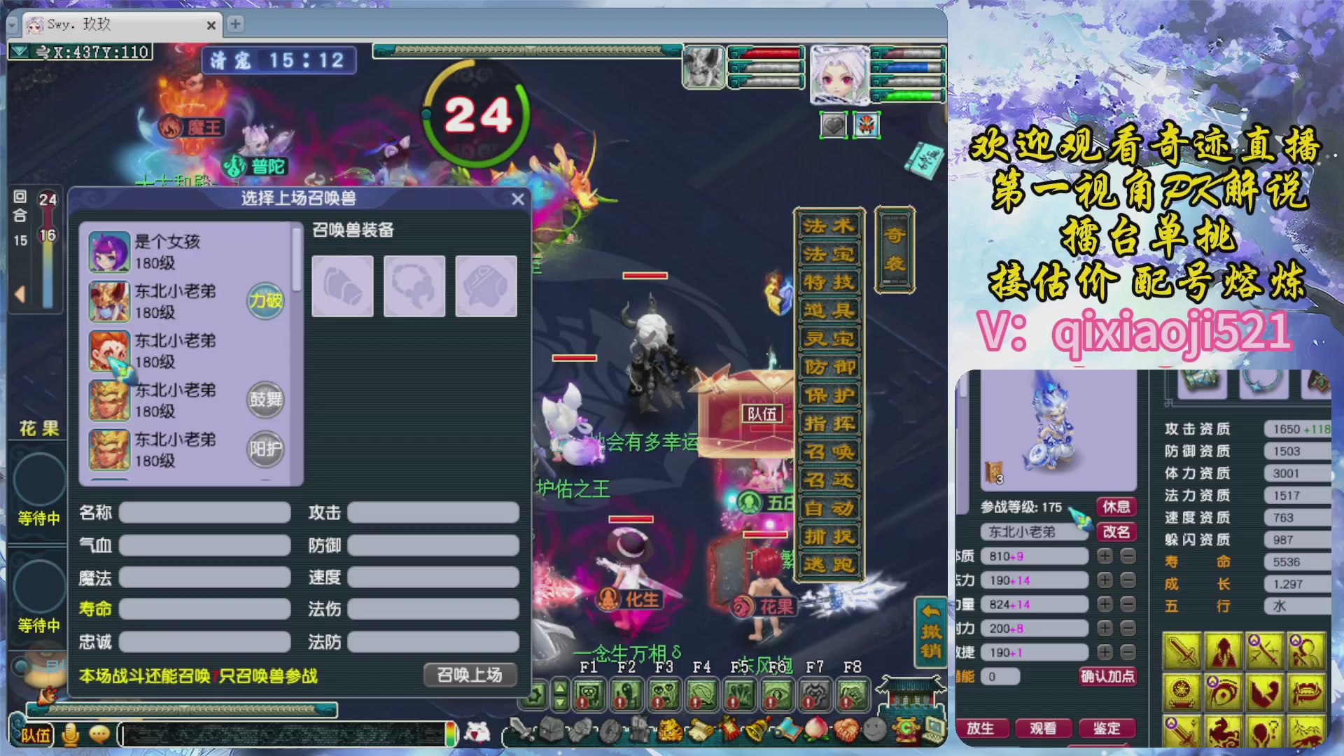 175第一视角PK解说