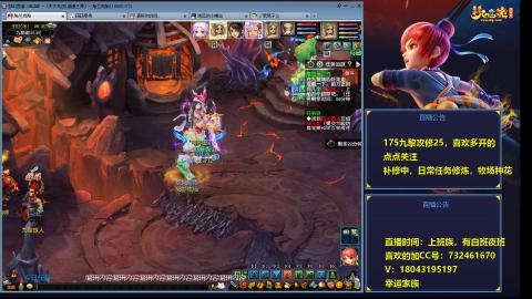 175九黎再砍也爱耍