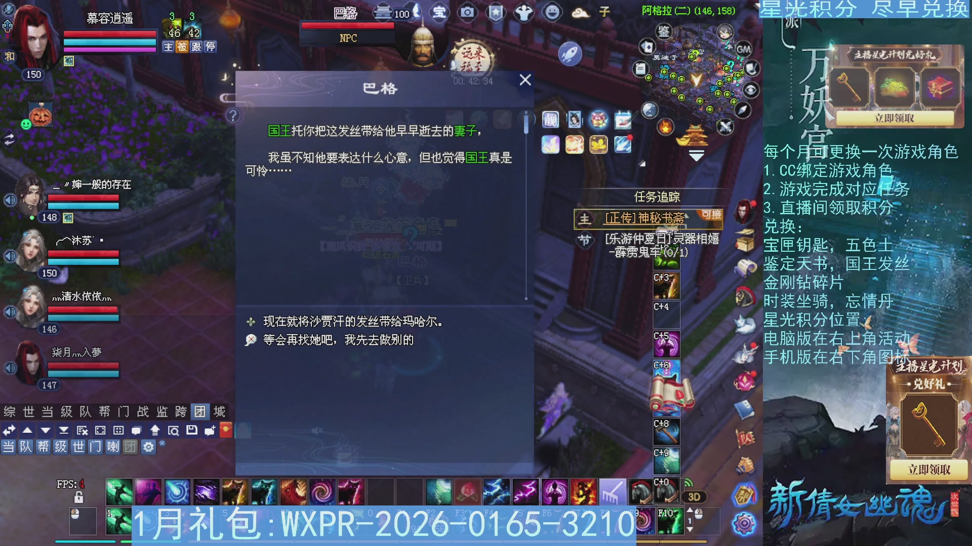 星光绑定我领积分换道具吧