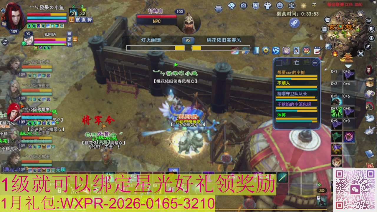 新区一念神魔接集影法器