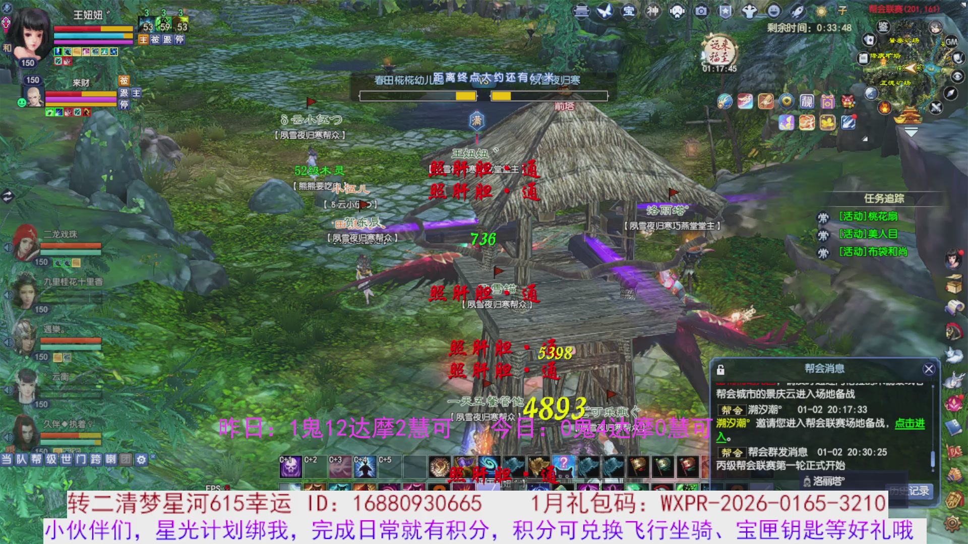 宝儿，进来陪我打会宝呗~