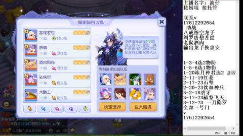 轻享服蜃境九转剑会天命之奕