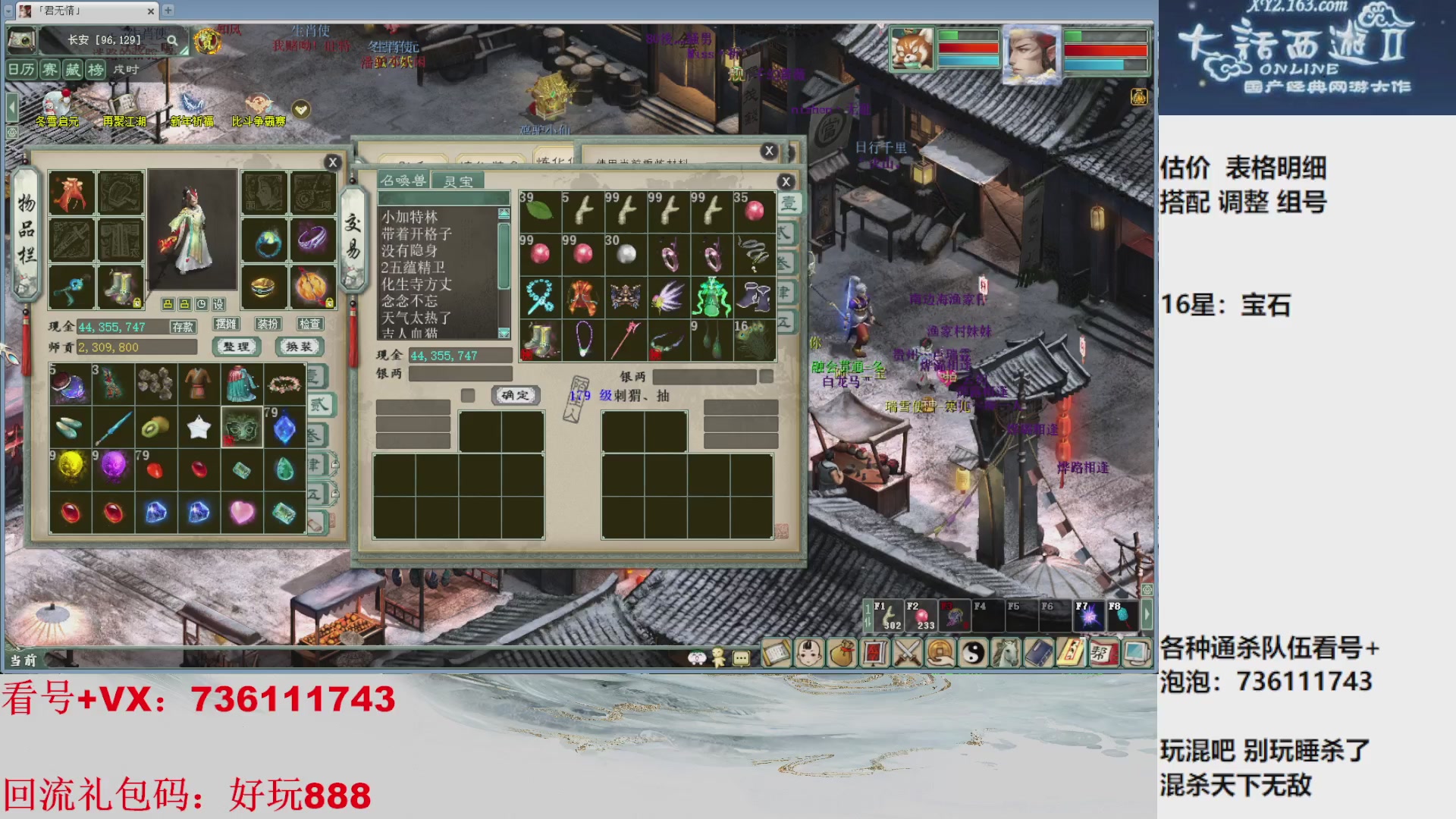 估价，搭配，调整，杀狂暴16~