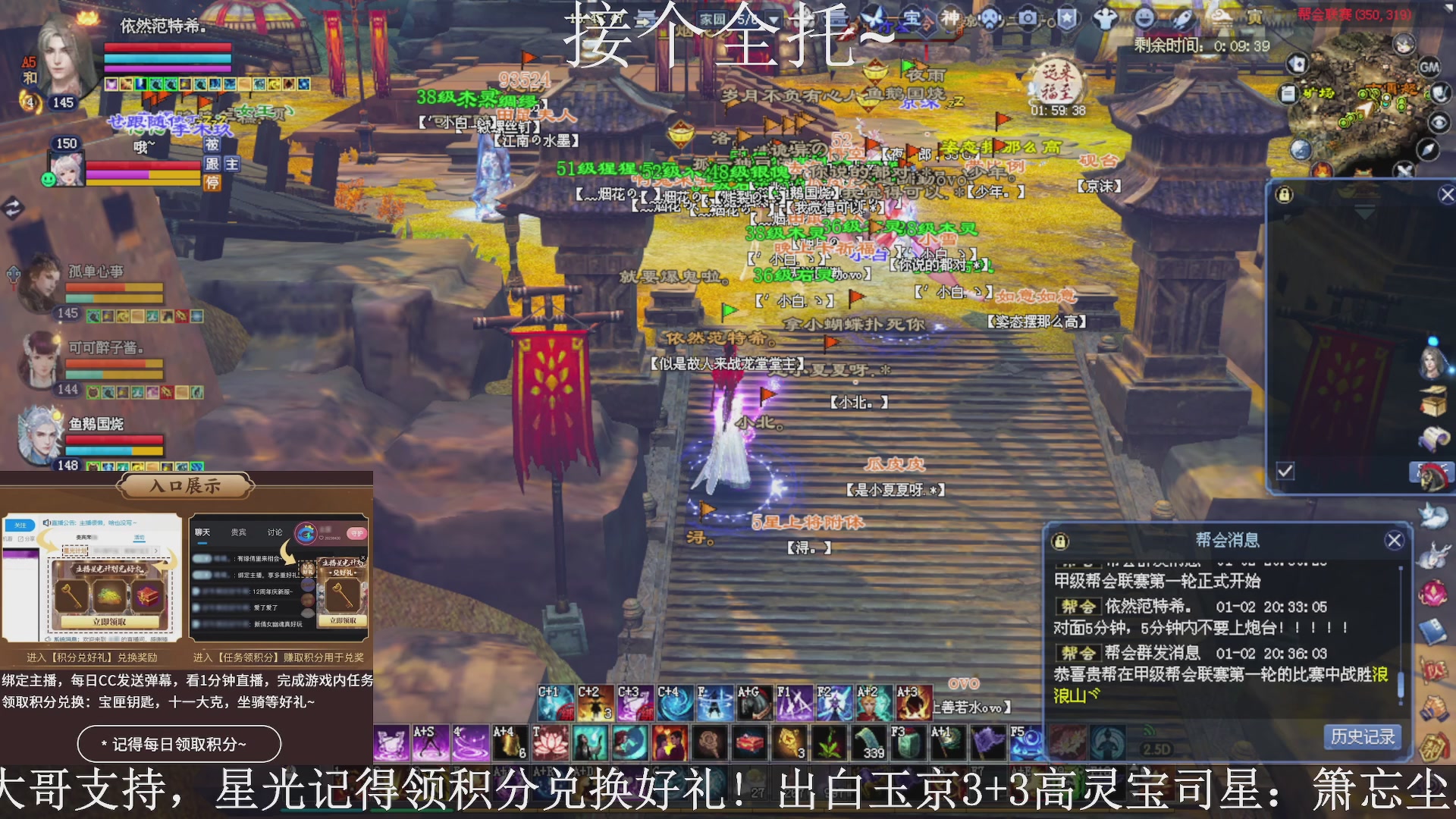 绑定主播领取星光好礼，接全托！