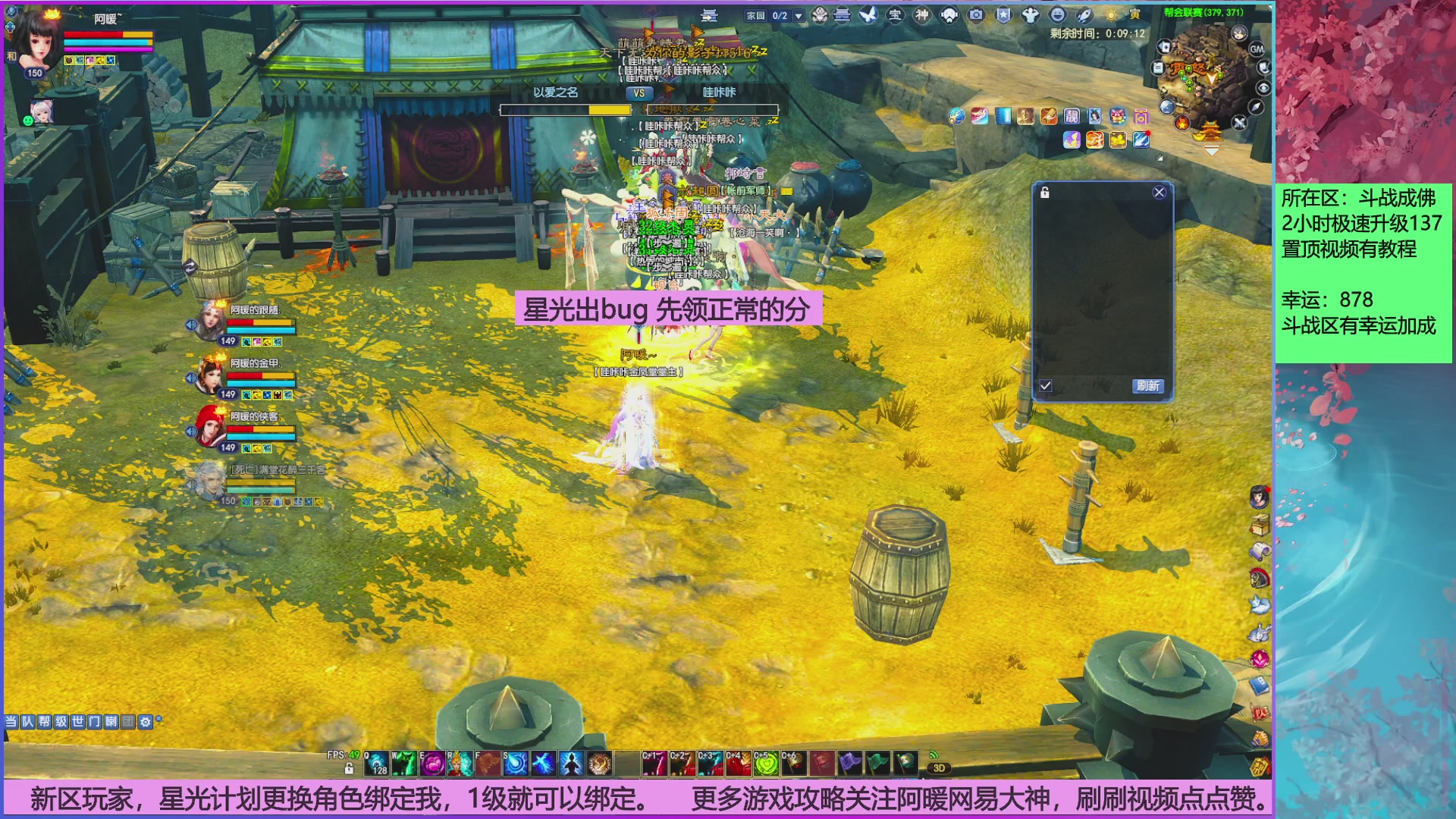 斗战成佛858幸运的日常。