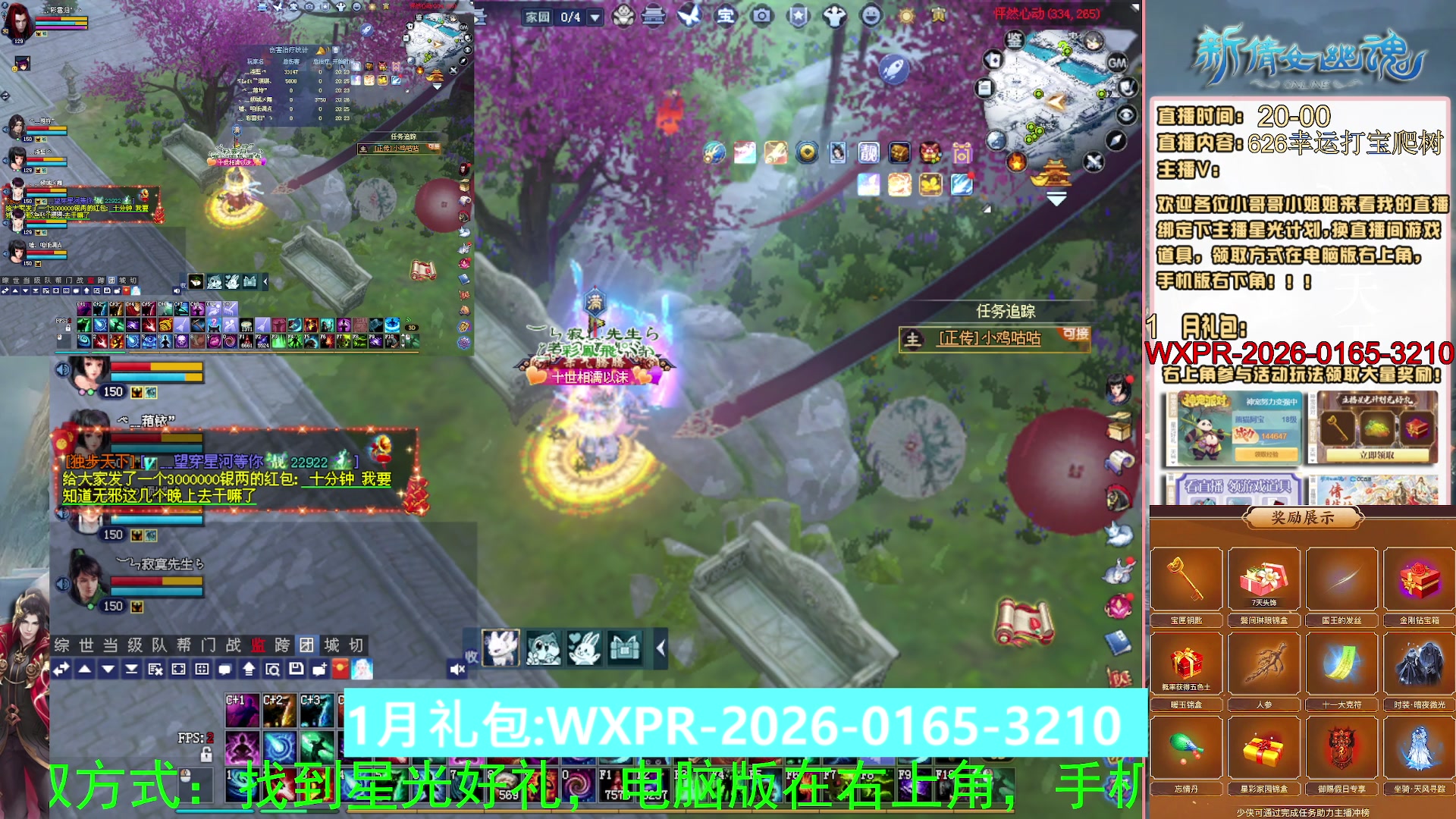 星光绑我 快来快来