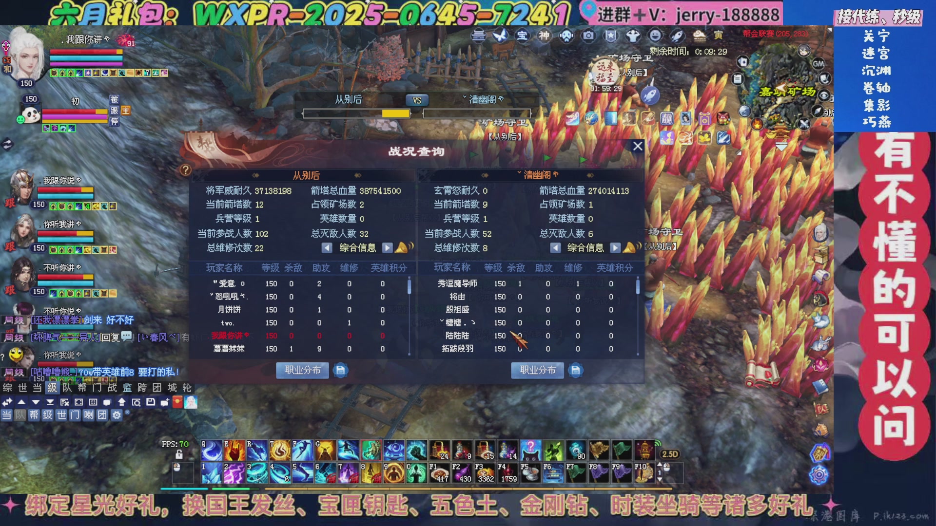 绑定星光领取好礼（天命归来）