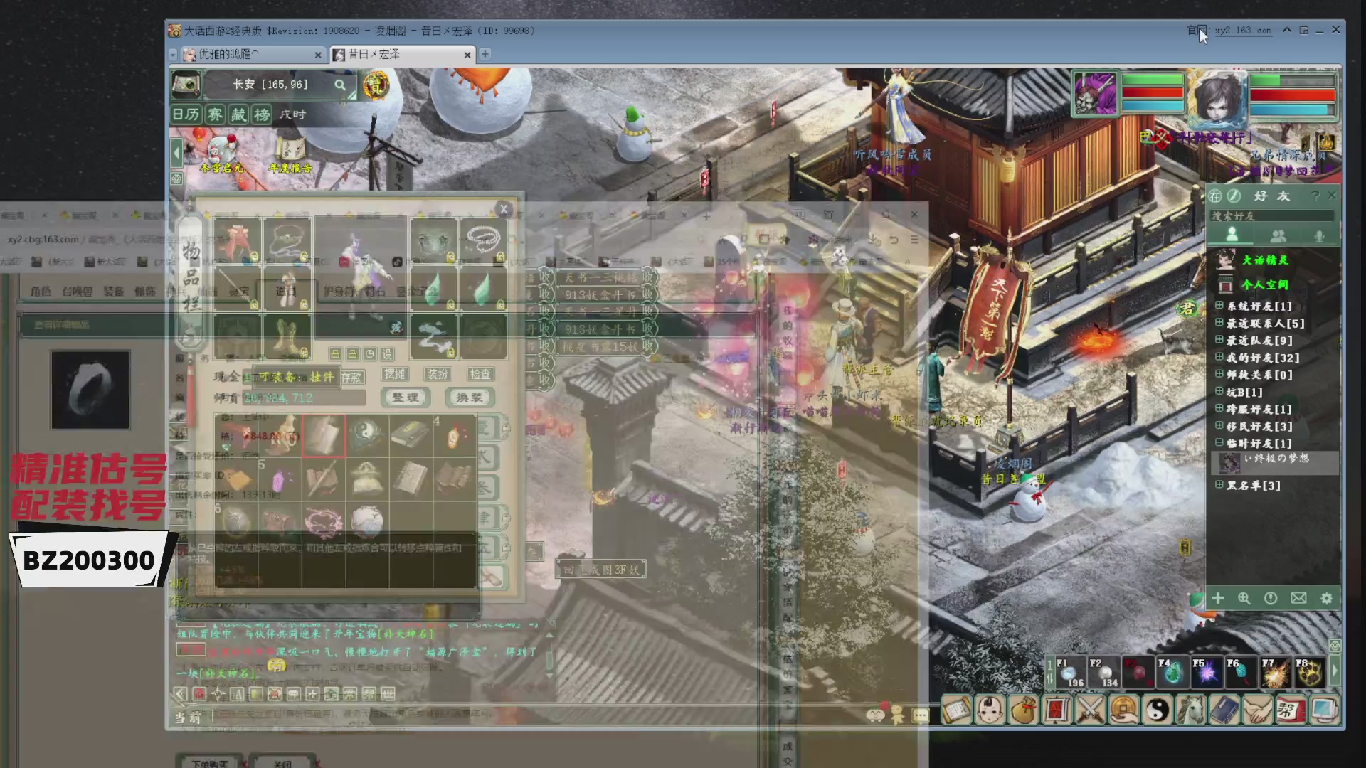 代售，精准估号