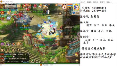 接九转蜃境剑会托管~