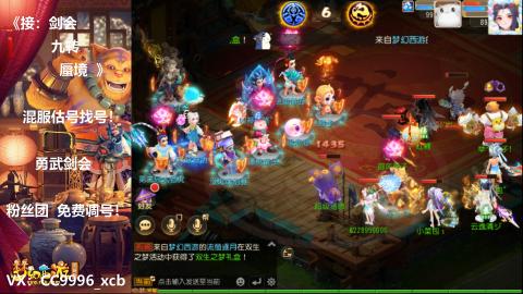 接：剑会 九转 蜃景 ~