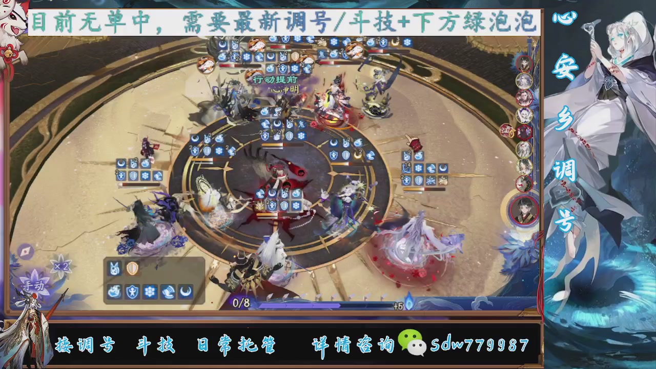 接调号|小赛季|托管