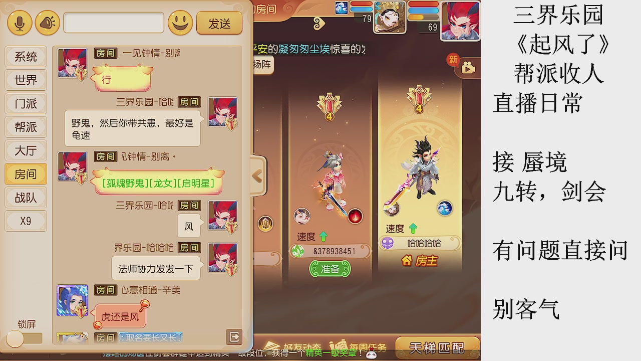 来来来，一起唠唠嗑