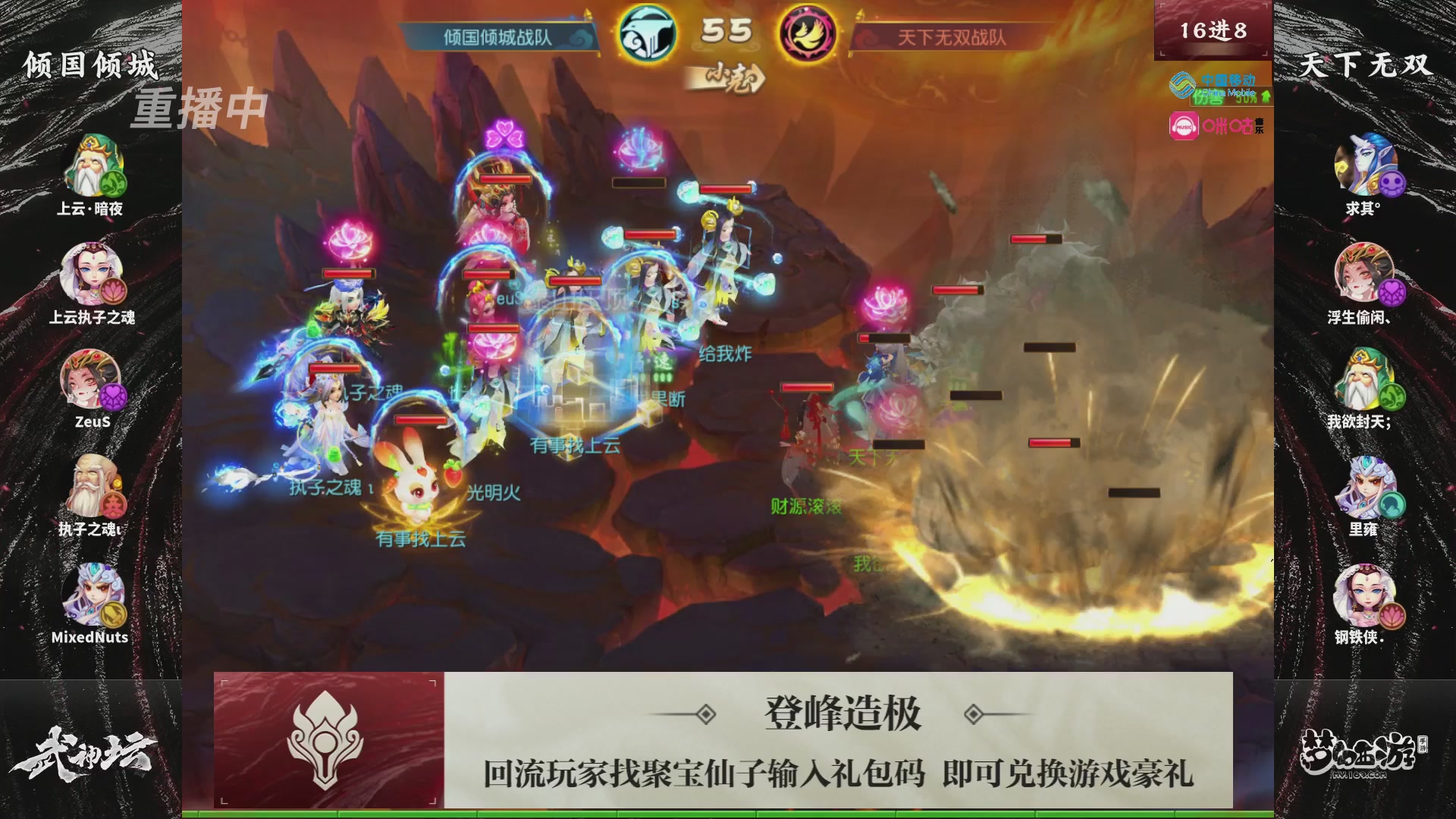 第115届梦手武神坛!