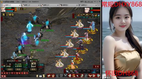 <2026>新手码：DHXY868