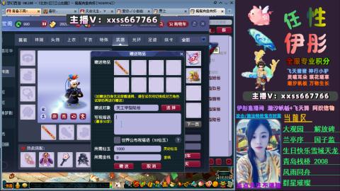 全服帮换帆板飞天舞小驴万物生长等积分