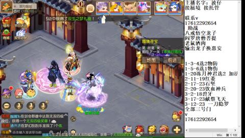 轻享服蜃境九转剑会天命之奕