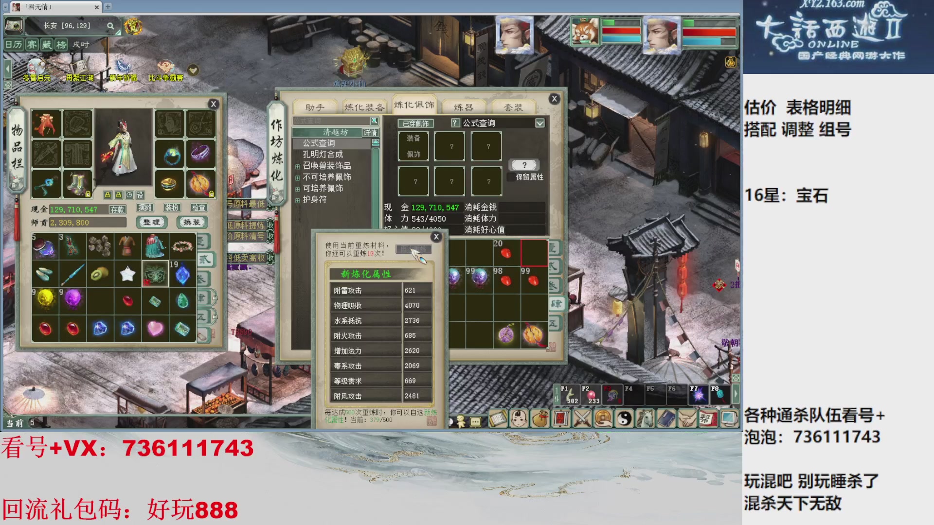 估价，搭配，调整，杀狂暴16~