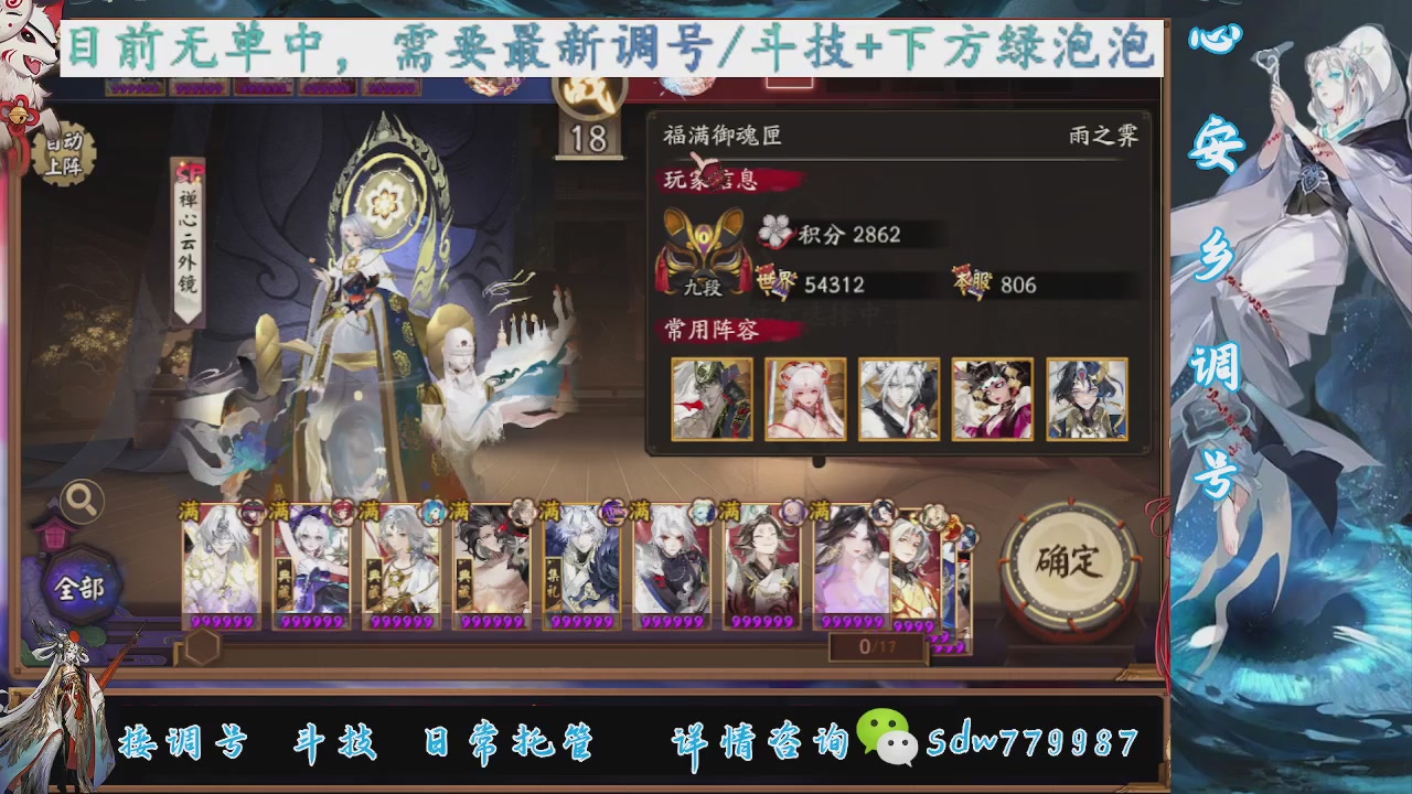 接调号|小赛季|托管