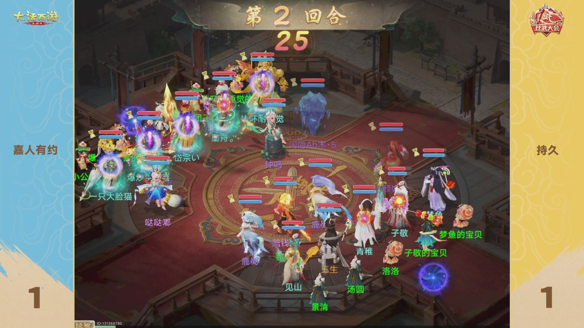 天下第一比武大会，各路豪侠，十年再会