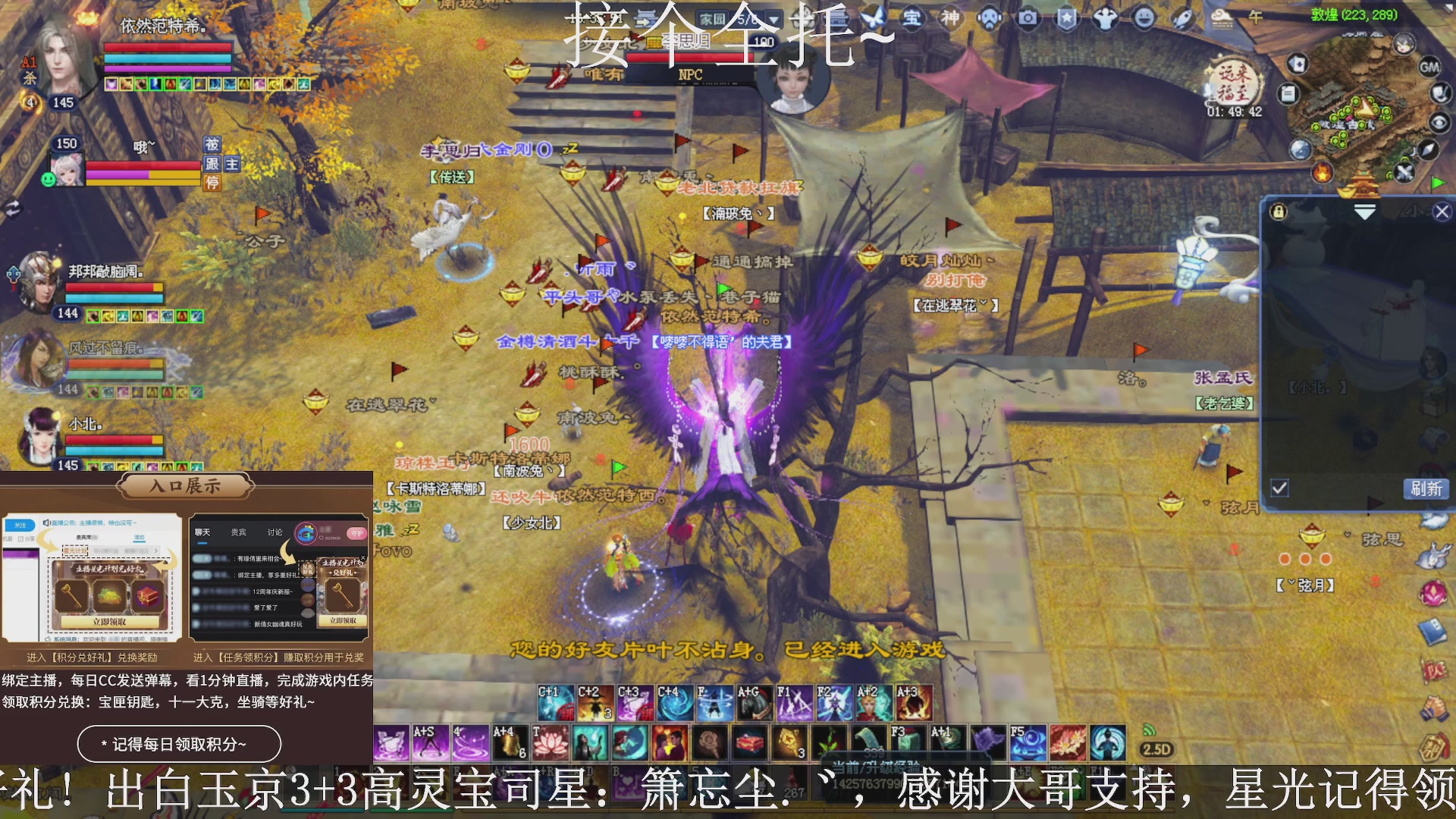 绑定主播领取星光好礼，接全托！