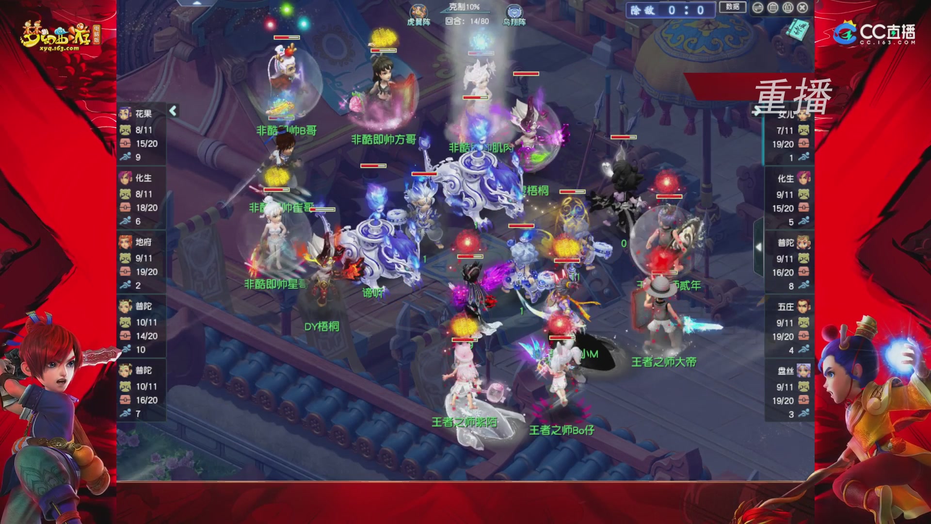 【重播】群雄逐鹿X9精英争霸赛-年度总决赛淘汰赛