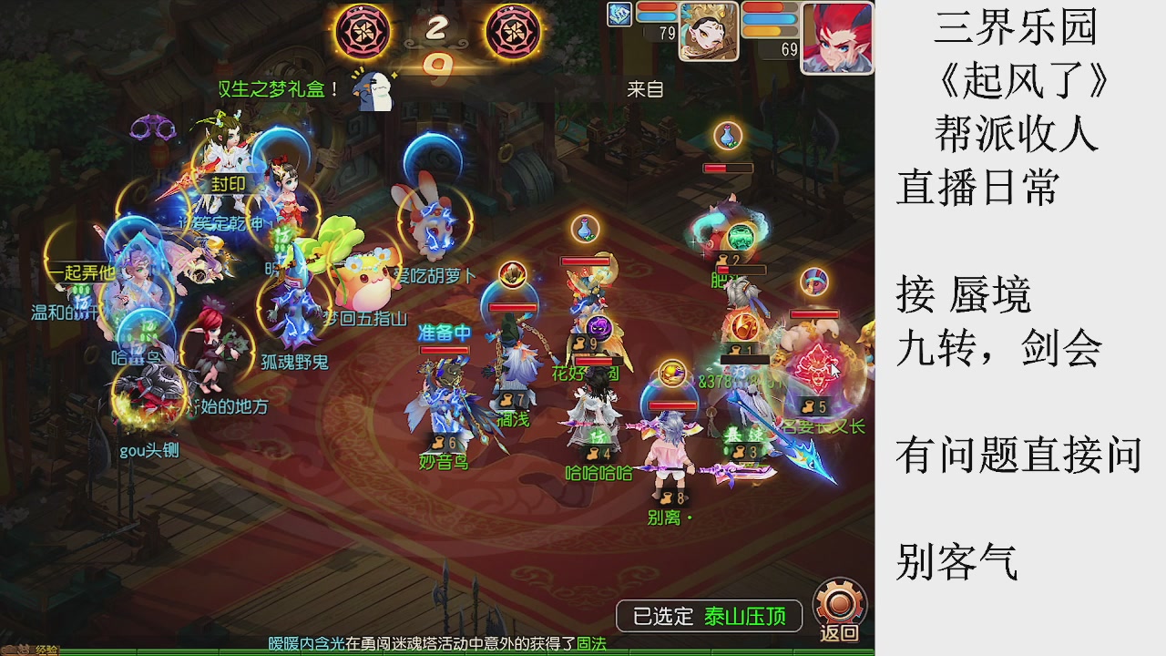 来来来，一起唠唠嗑