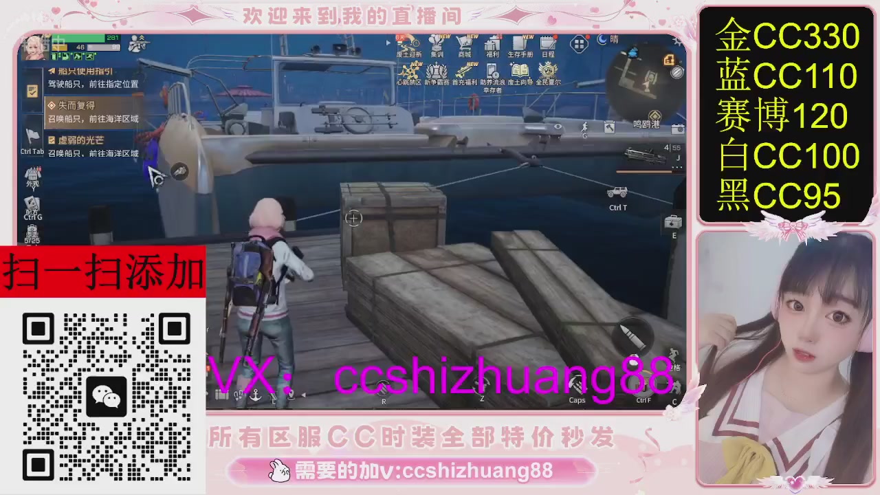 特价出所有区服CC时装现货。