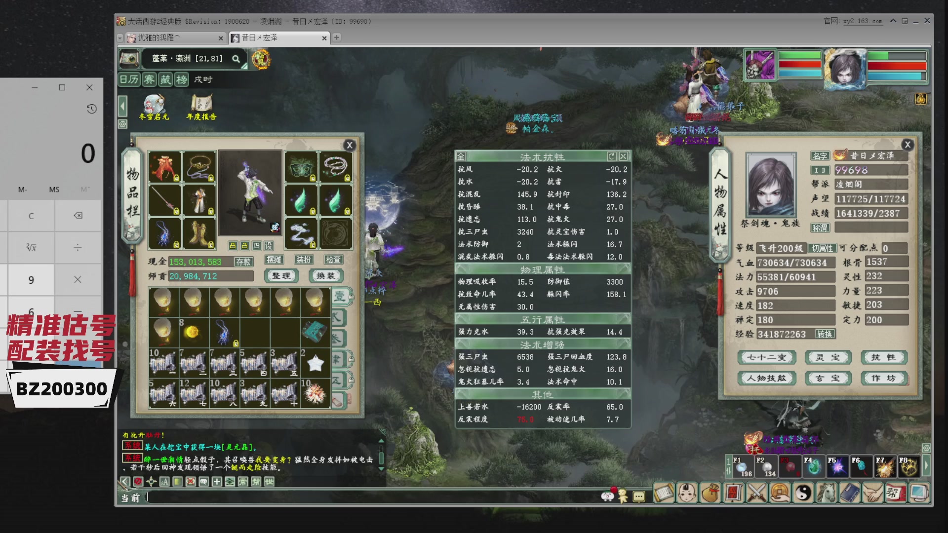 代售，精准估号