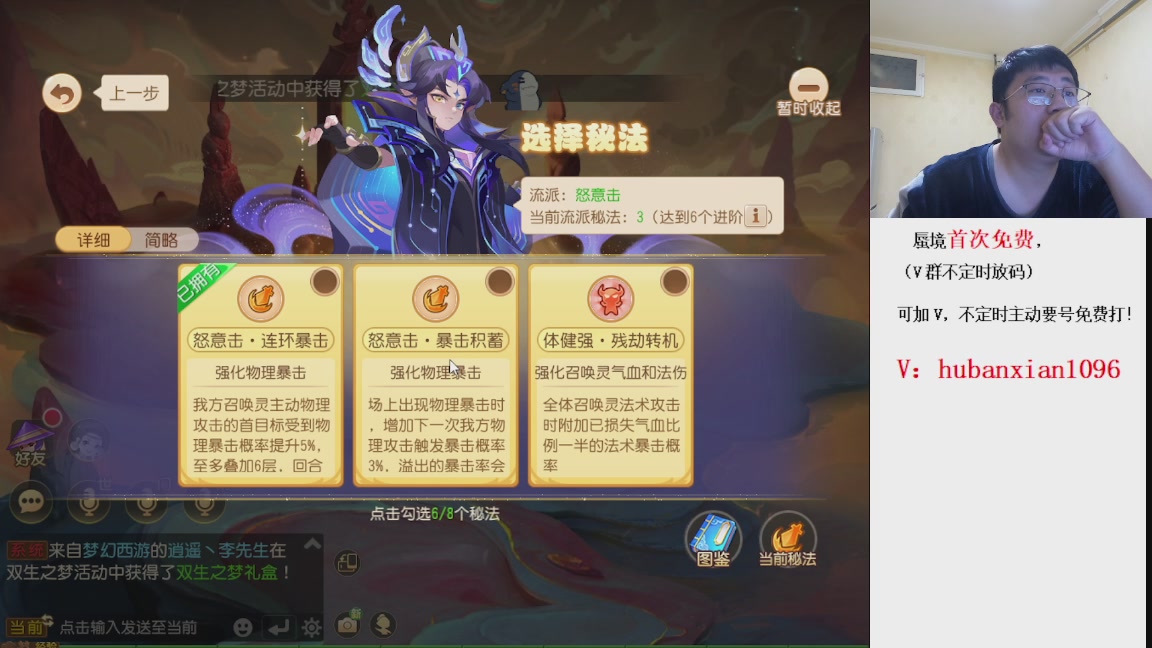 免费接蜃境，接各种资源！