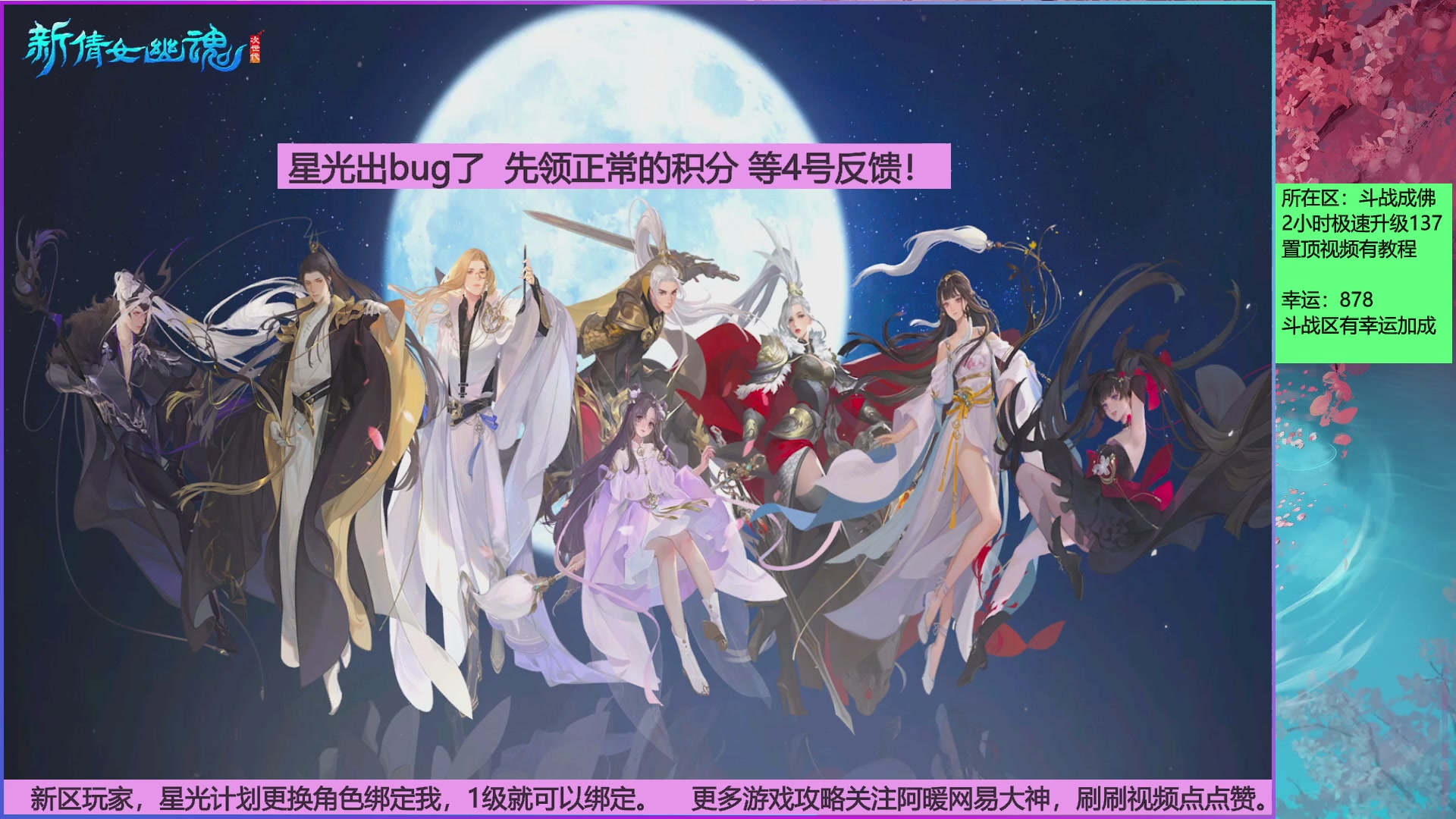 斗战成佛858幸运的日常。