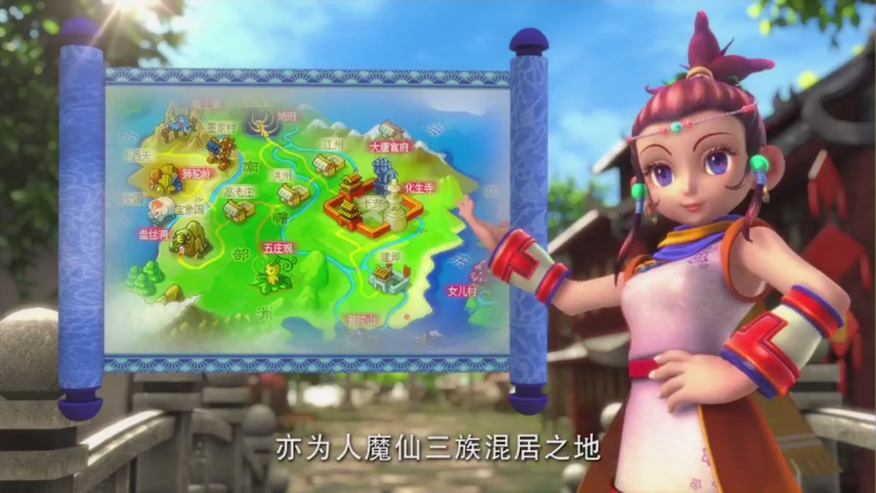 梦幻西游动画片第二季第5集