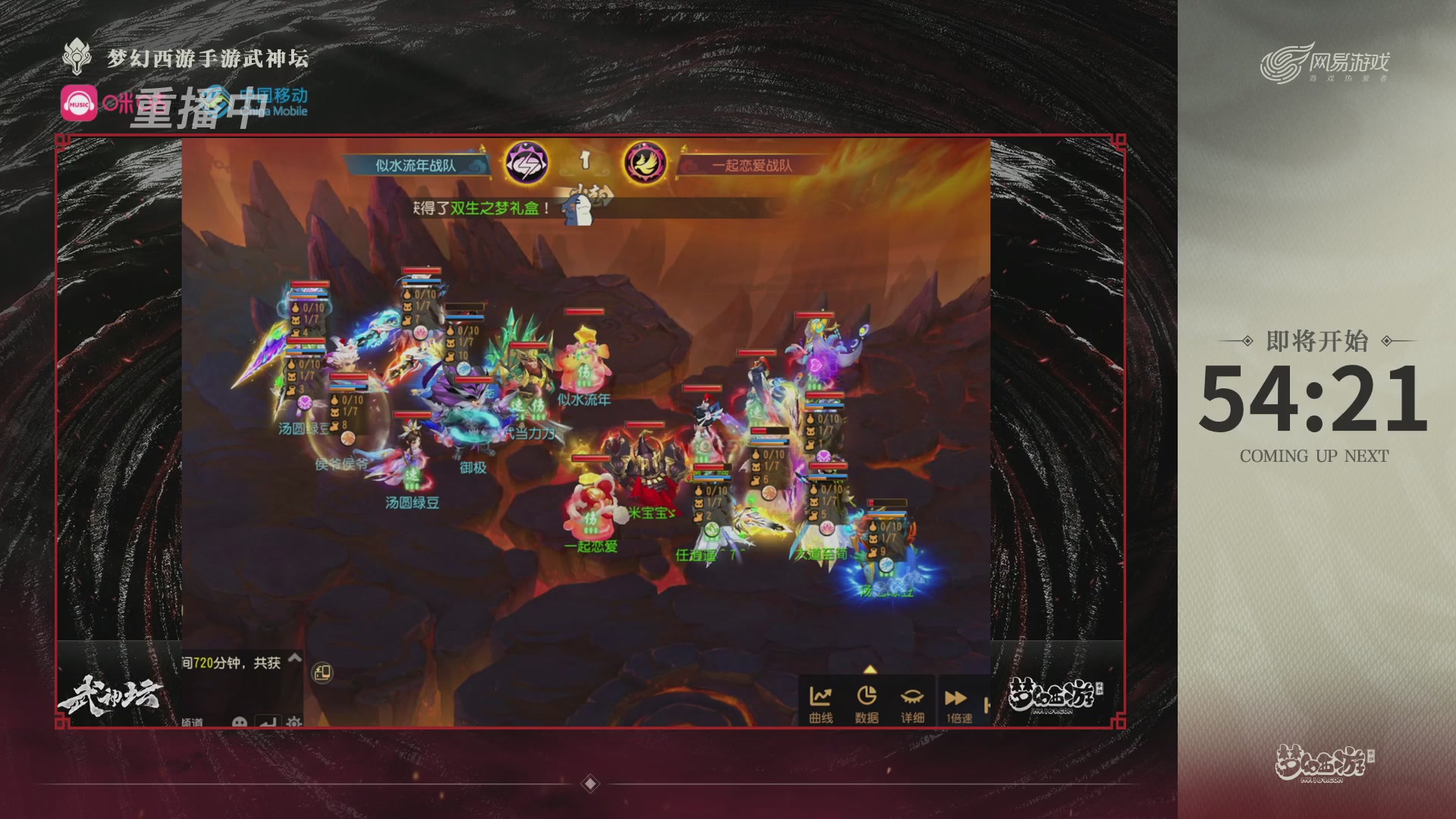 第115届梦手武神坛!