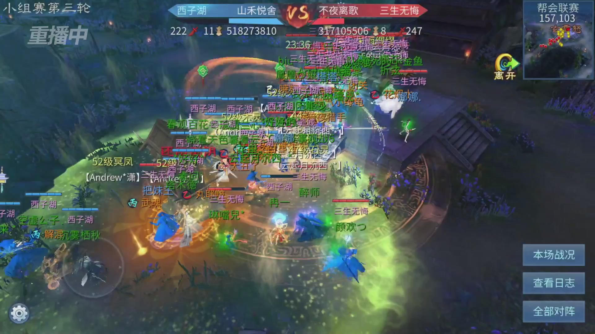 【重播】第九届跨服帮会联赛Day2小组赛