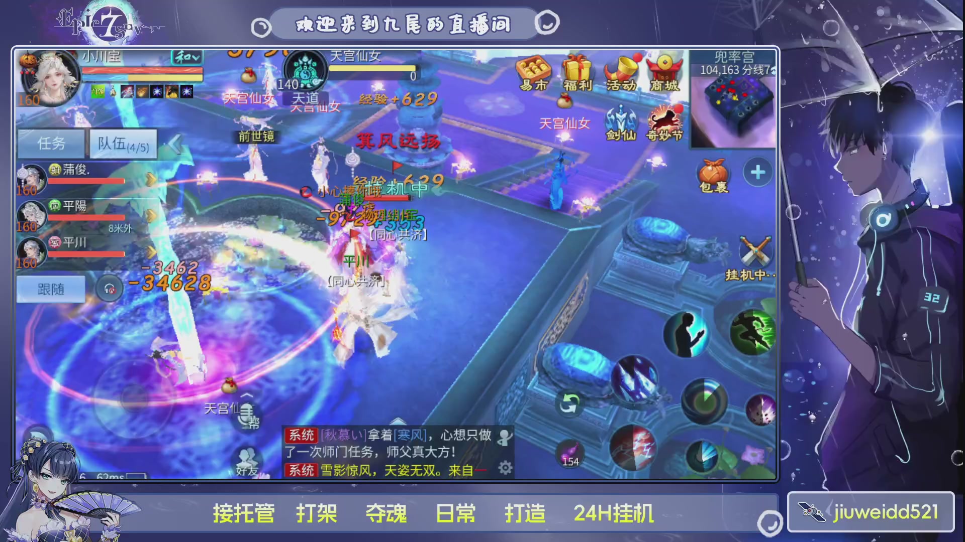 新人主播接托管