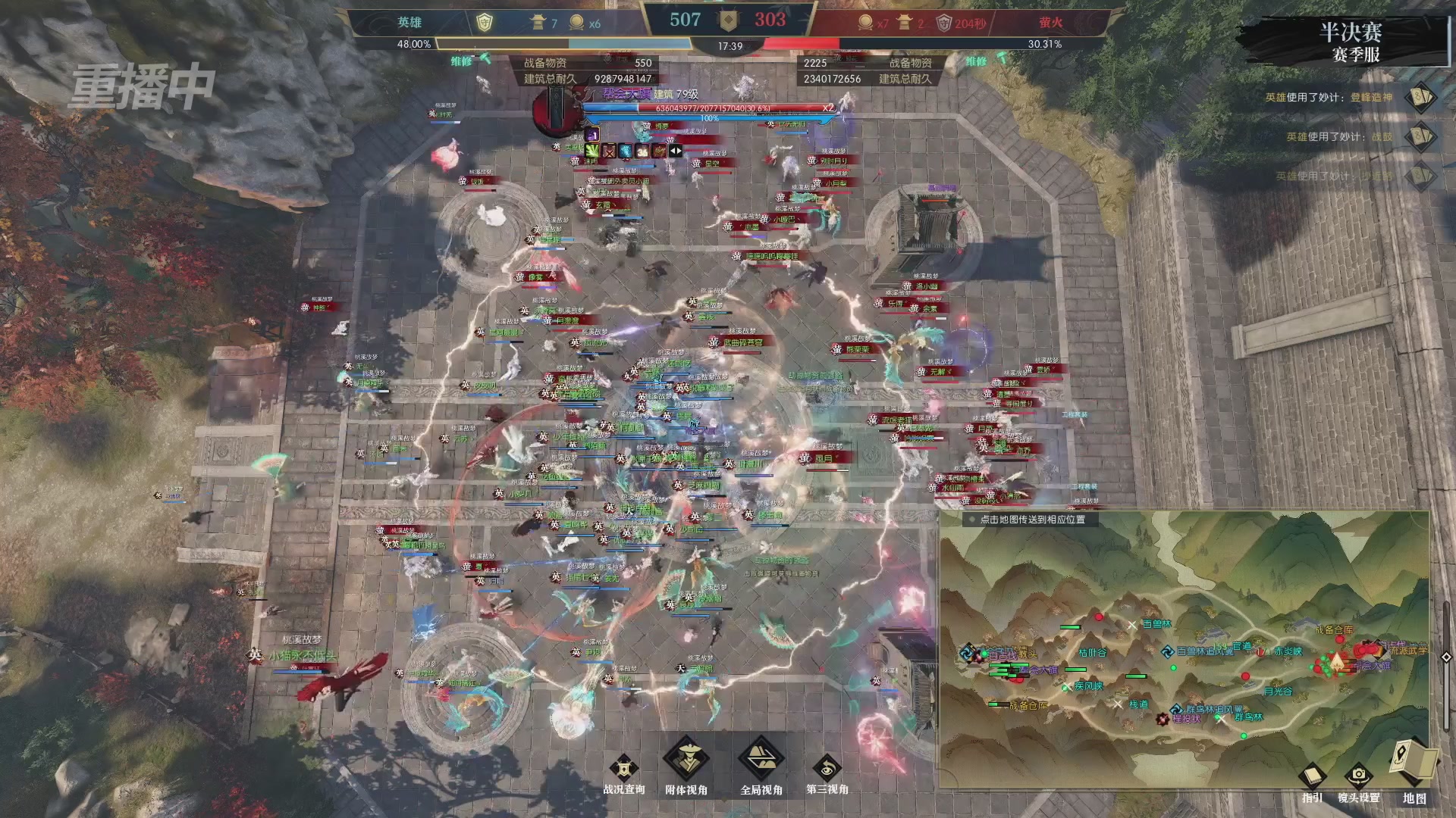 【重播】逆水寒赛季服第七届诸神之战Day3