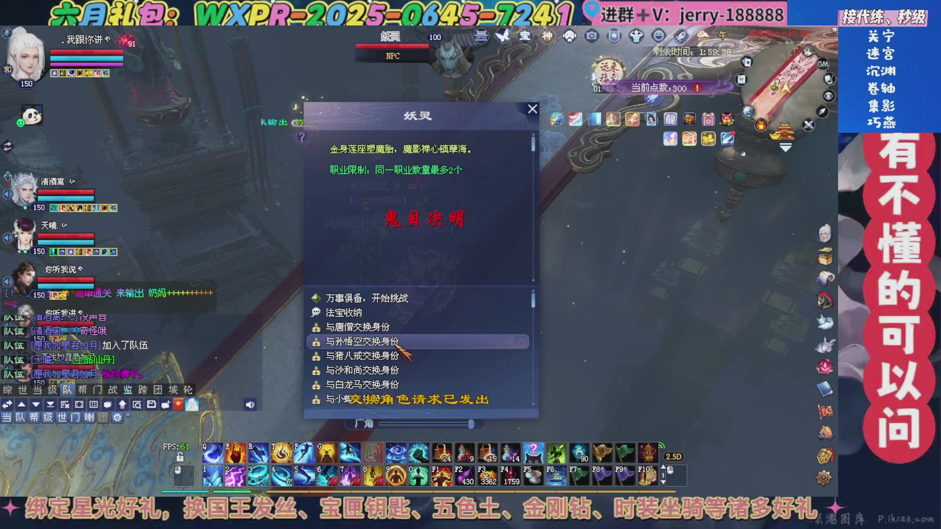 绑定星光领取好礼（天命归来）