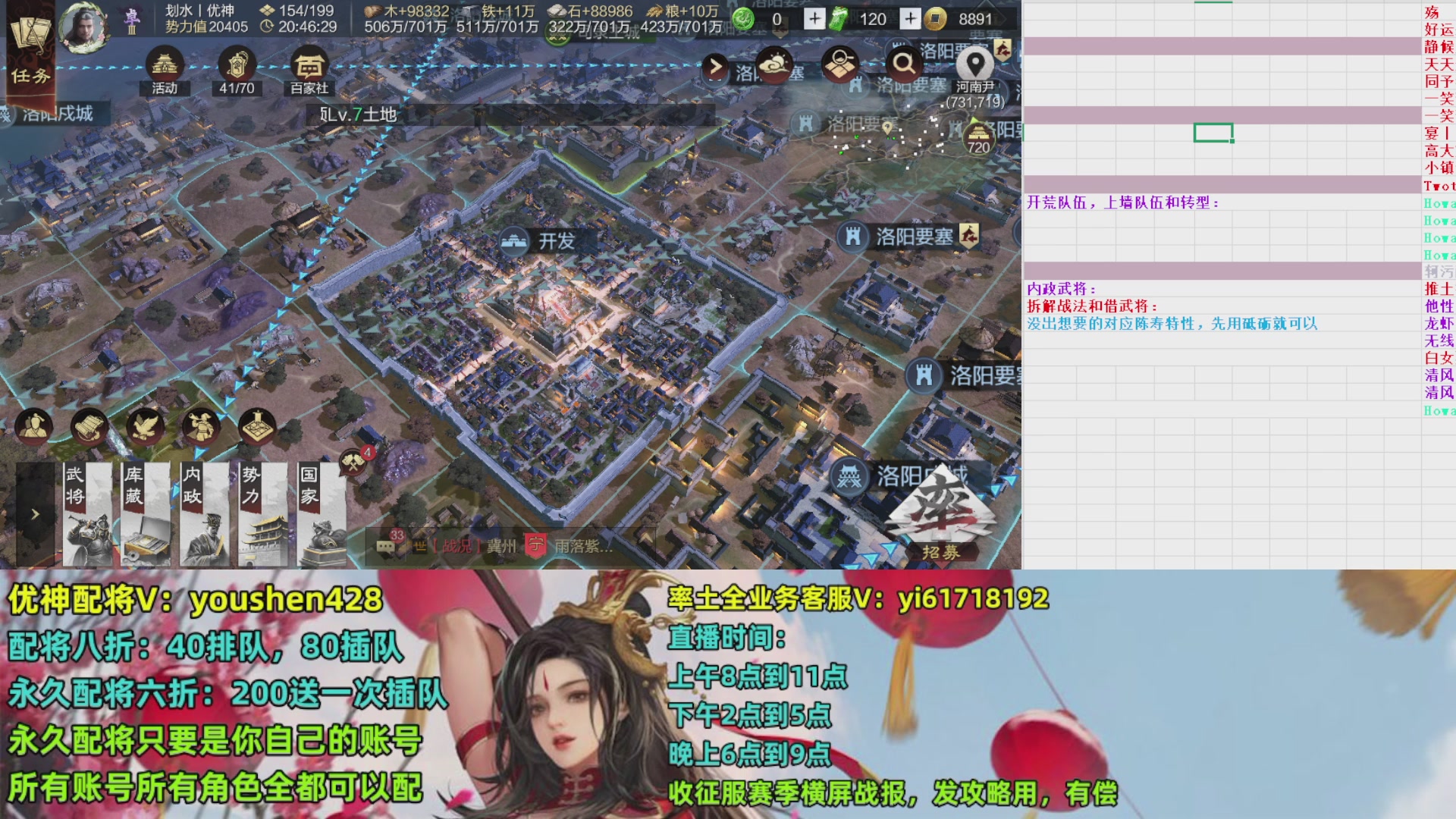 配将打折活动，接开荒