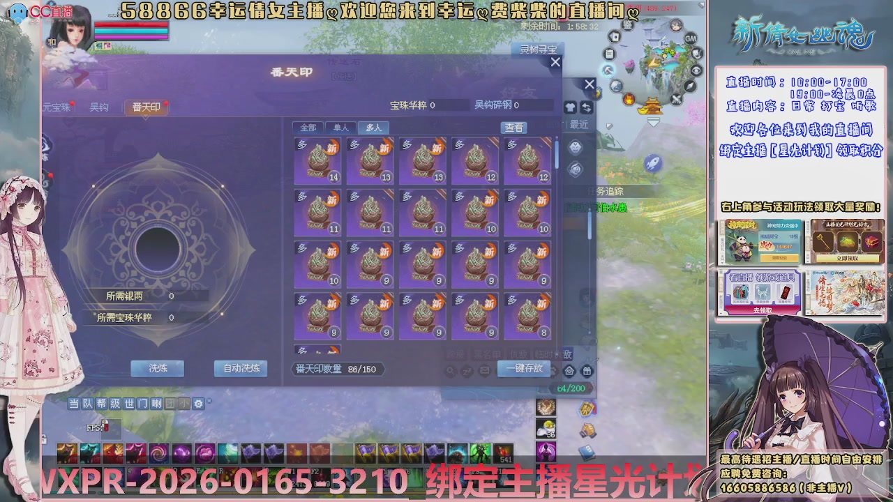 星光计划可以绑定我谢谢