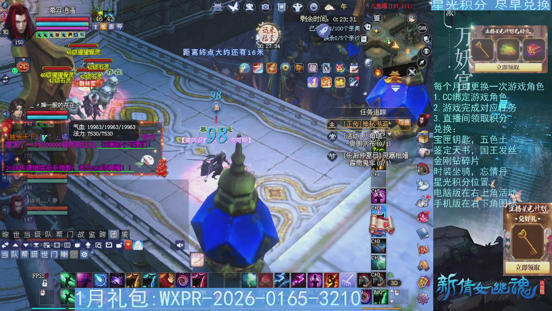 星光绑定我领积分换道具吧