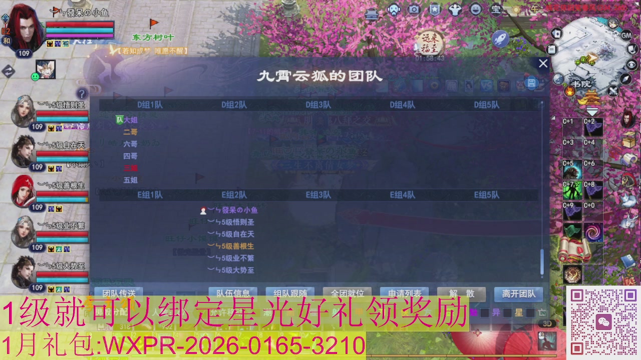 新区一念神魔接集影法器