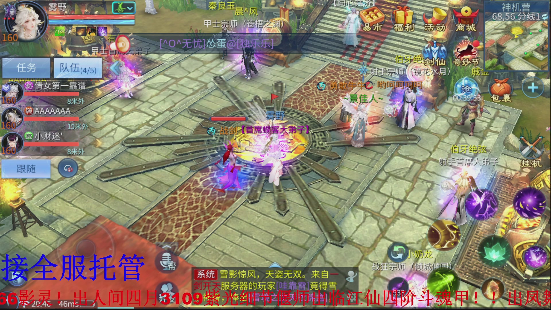 接全职业打造/接全职业托管/漠北/接新区